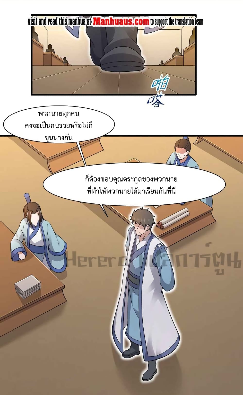 Super Warrior in Another World ทหารเซียนไปหาเมียที่ต่างโลก ตอนที่ 214 (41)